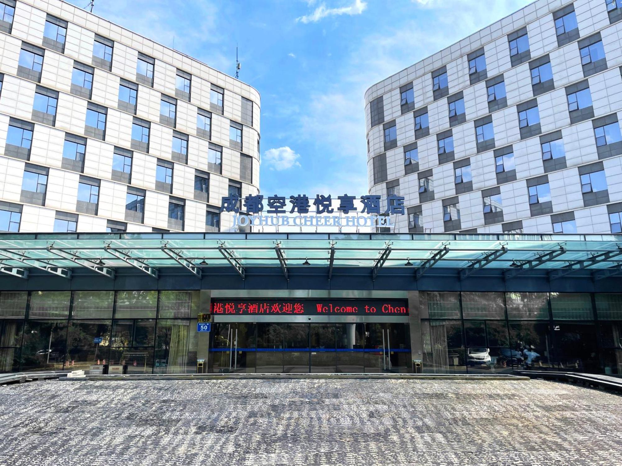 Chengdu Joyhub Cheer Hotel Shuangliu Exterior photo